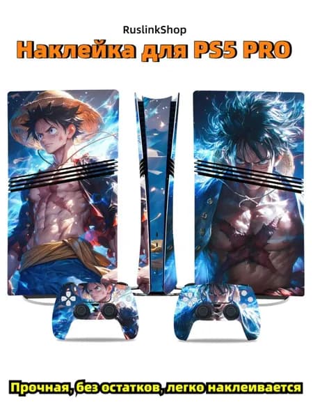 Наклейка PS5 PRO, Наклейки OnePiece