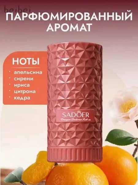 Дезодорант