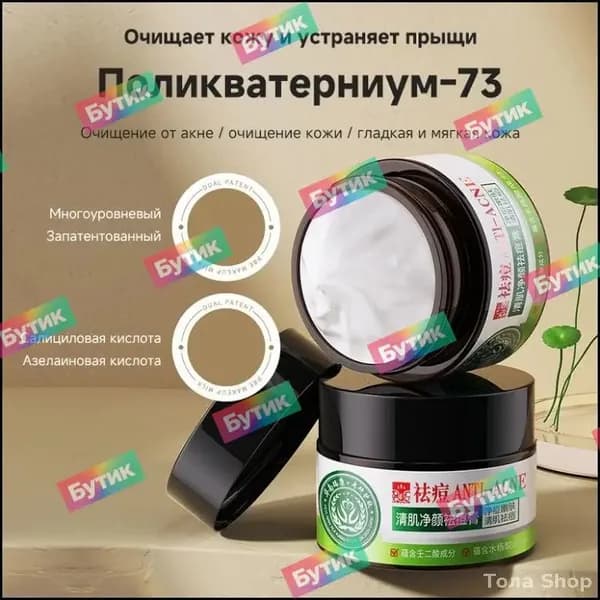 Качественный уход для кожи amaze