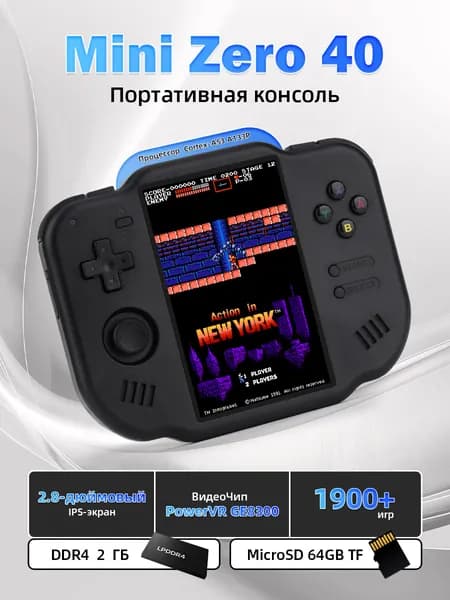 Компактная ретро консоль с встроенными классическими играми и памятью 64 ГБ Magicx Zero 40