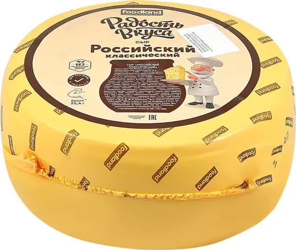 Сыр полутвердый РАДОСТЬ ВКУСА Российский классический 40%, без змж, весовой, 0.6 кг