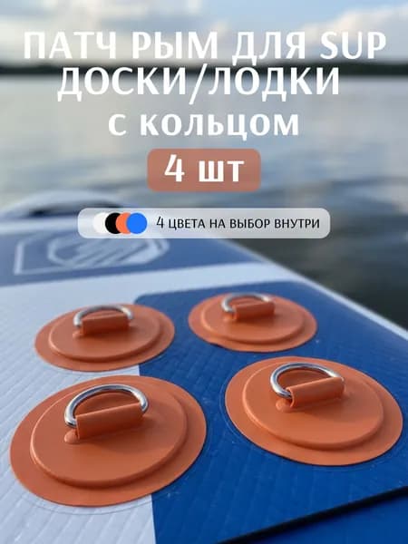 Аксессуары, запчасти для снорклинга