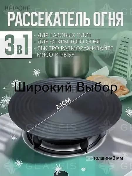 Комплектующие для печей и каминов