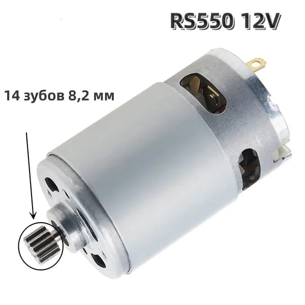 RS550 14 зубьев шестерни 8,2 мм DC микромотор 12 В 25000 об/мин для DIY электрические инструменты