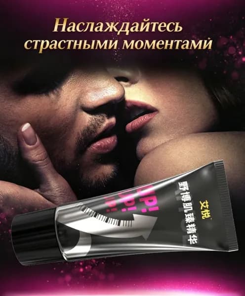 Гель-крем для мужчин XXXL, 60 г средство для улучшения потенции, повышения эрекции, ухода и увеличения чувствительности