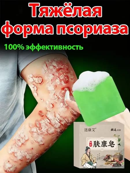 Твердое мыло