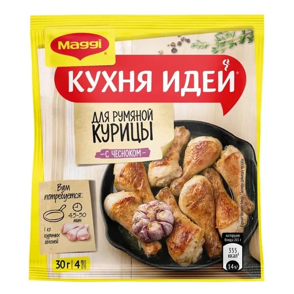 МАГГИ . Кухня идей . Смесь сухая для приготовления румяной курицы. 30г