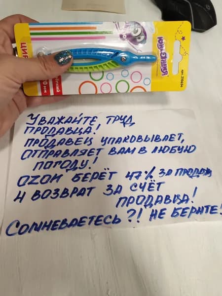 Пластиковый циркуль ЮНЛАНДИЯ 120 мм cалатово-голубой блистер 210654