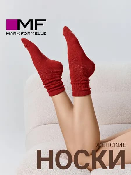 Носки Mark Formelle женские Для женщин, 1 пара