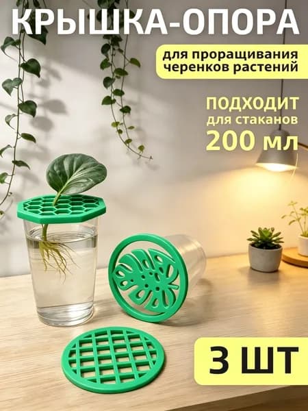 Кассета для рассады