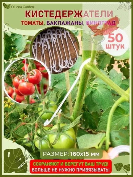 Клипсы для подвязки растений,50шт