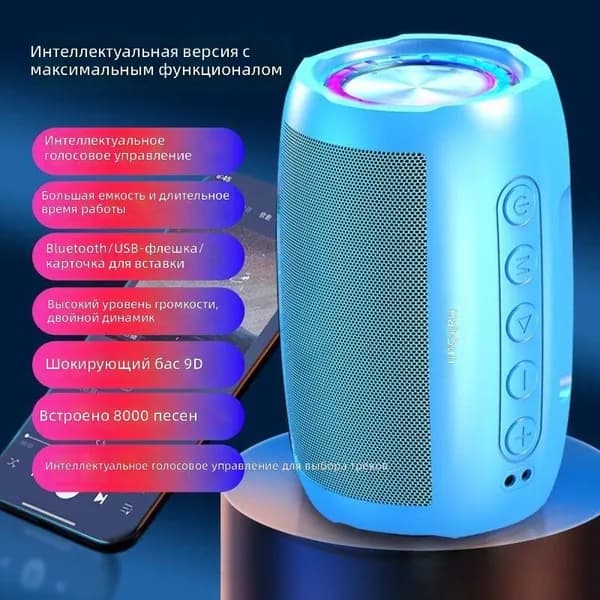 Bluetooth-акустика с микрофоном, синий цвет, комплектация с 8000 треками и AI-управлением
