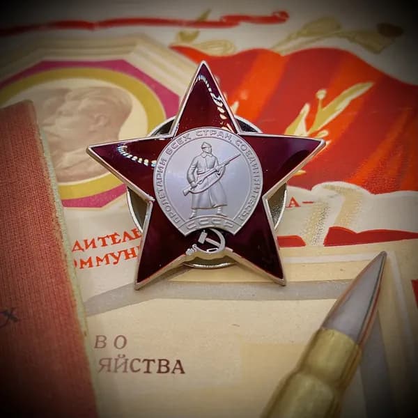 Орден Красной звезды СССР Точная копия Сувенир