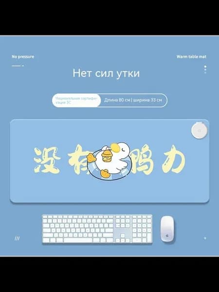 Коврик для стола Размер
