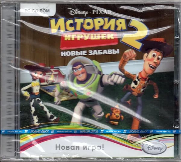 История игрушек 2. Новые забавы