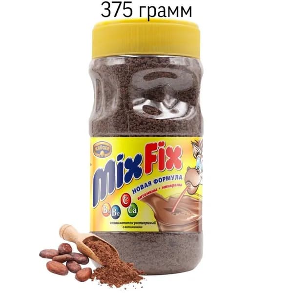 Какао-напиток Микс Фикс(Mix Fix) растворимый с витаминами 375 гр 2Какао-напиток Микс Фикс(Mix Fix) растворимый с витаминами 375 гр