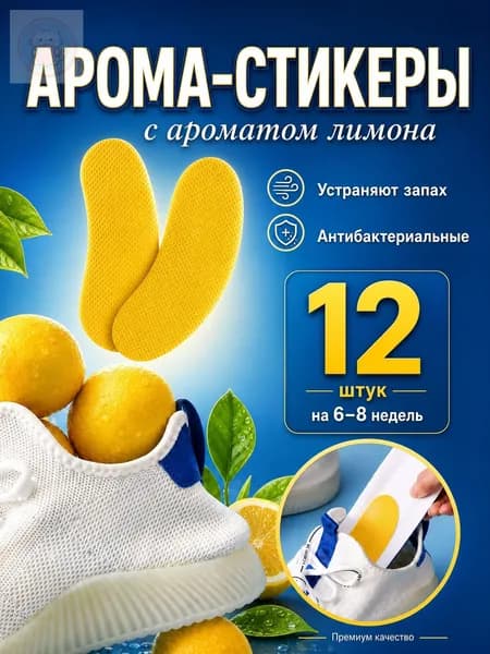 Средство для ухода за обувью Салфетка текстильная для обуви