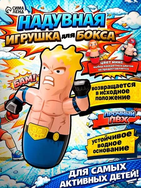 Боксерская груша
