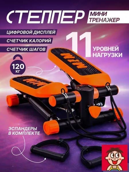 Степпер mzm-20260424143932725