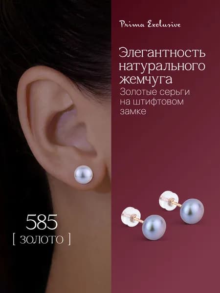 Серьги пусеты женские золотые 585 пробы с серым жемчугом
