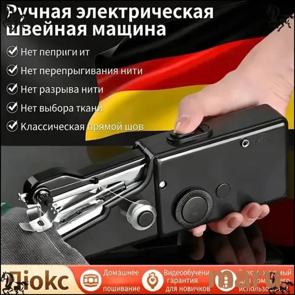 Швейная машина 202501172