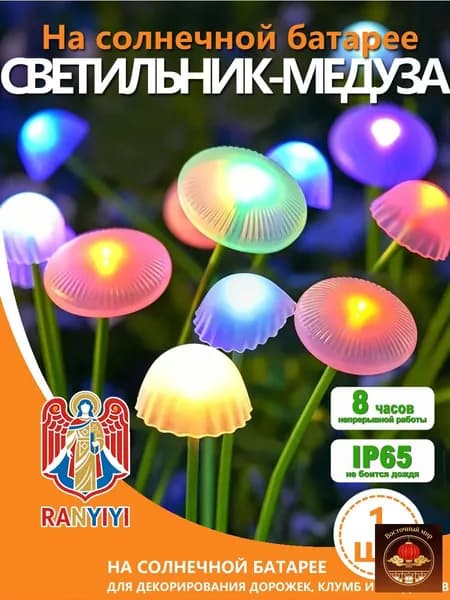 Уличный светильник, LED, количество ламп:6шт