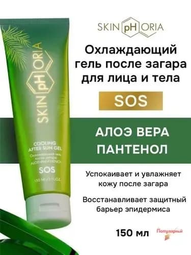 Средство после загара