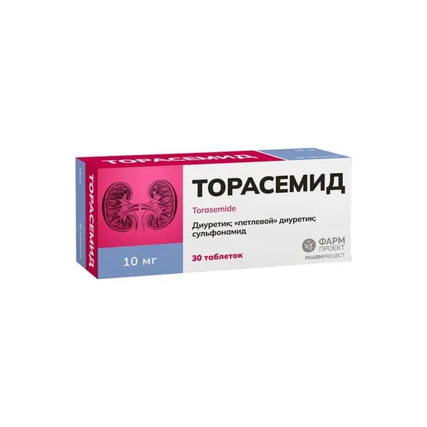Торасемид таблетки 10мг 30шт