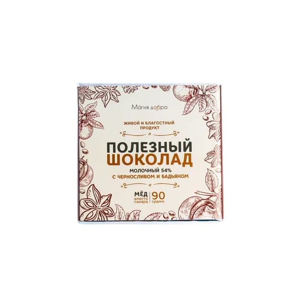 Шоколад Молочный, 54% какао на меду с черносливом и бадьяном 90 гр
