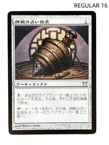 1 карта Magic The Gathering одна штука подарок прозрачные протекторы для карт mtg