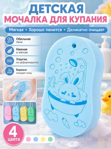 Детская мочалка для купания, мягкая губка для душа и ванны для малышей, мочалка для тела в форме луны