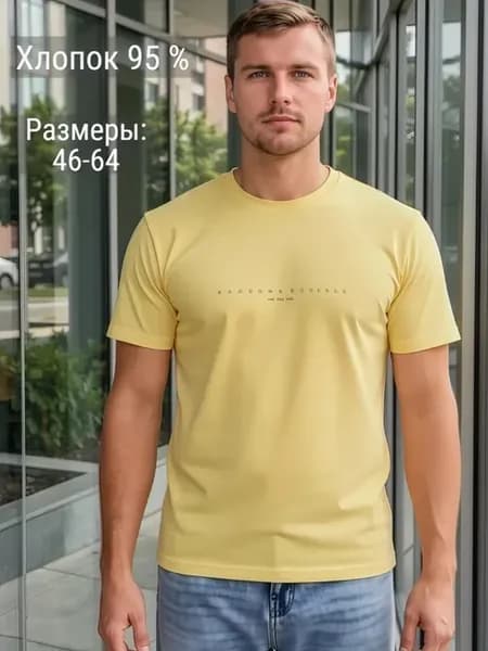 Футболка мужская жёлтая однотонная базовая хлопок