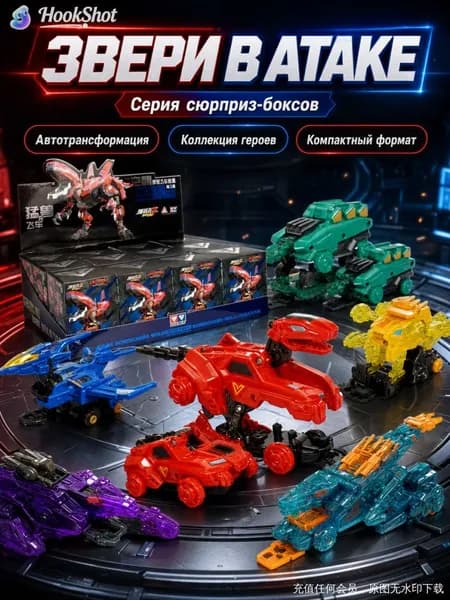 Дикие Скричеры. Игровой набор Раптор Дино 720 Сюрприз-бокс