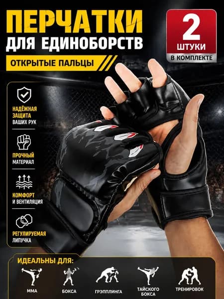 Перчатки боксерские, размер: 41-45