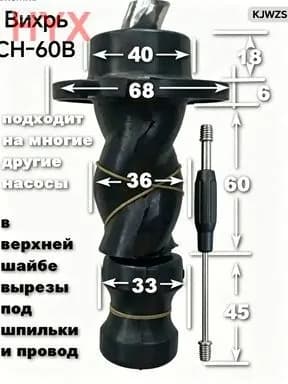 Насадки для насоса