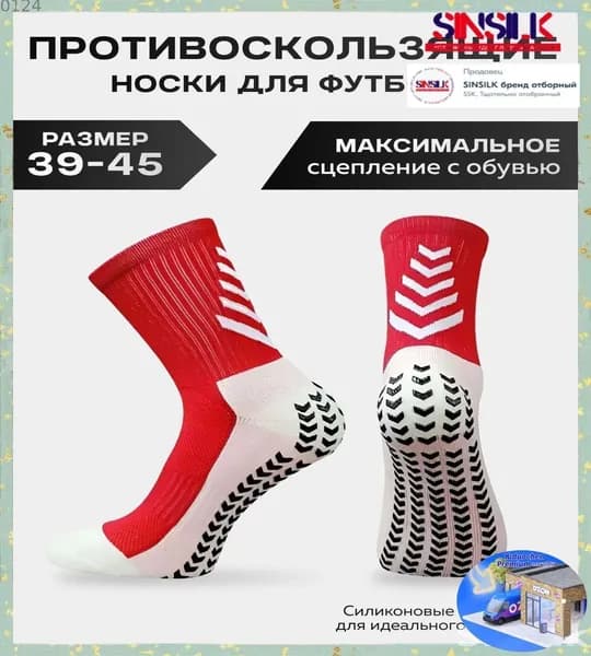 Гетры