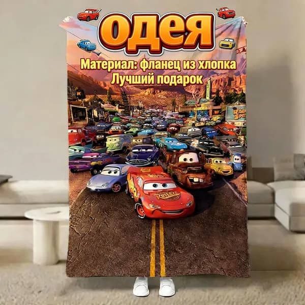 Плед плюшевый , Фланель, 150 см х 75 см