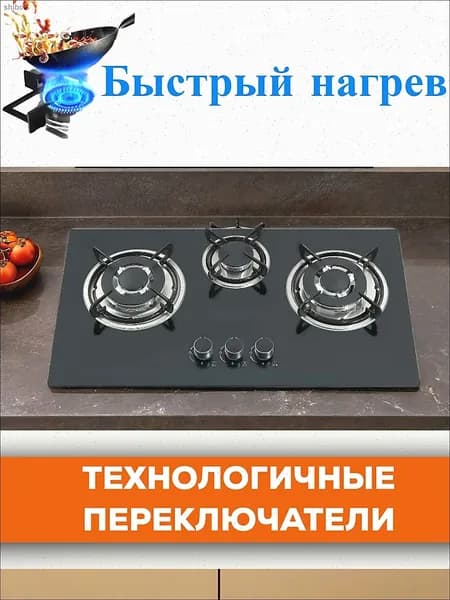 Газовая Варочная панель GS3G21 (Black), черный