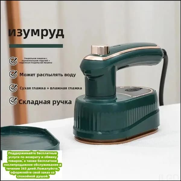 Складной паровой прибор 2в1 для глажки с мощностью 1200 Вт, оснащённый функцией вертикального отпаривания, качественный портативный утюготпариватель.