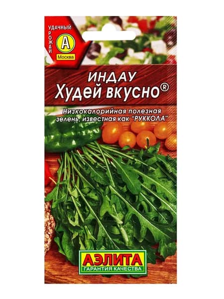Семена Индау (рукола) Худей вкусно