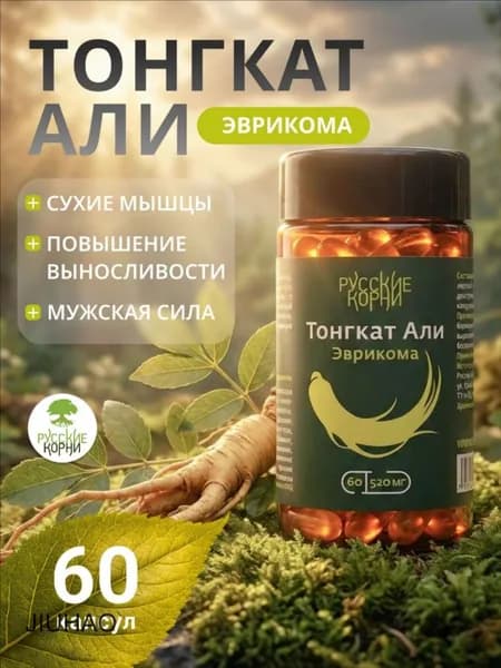 Тонгкат Али (эврикома), 60 капсул, 520 мл / Русские корни
