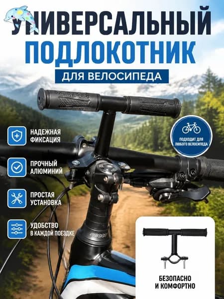 Переднее сиденье для горного велосипеда для детей, универсальный тип