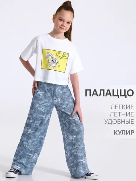 Брюки палаццо для девочки летние хлопок