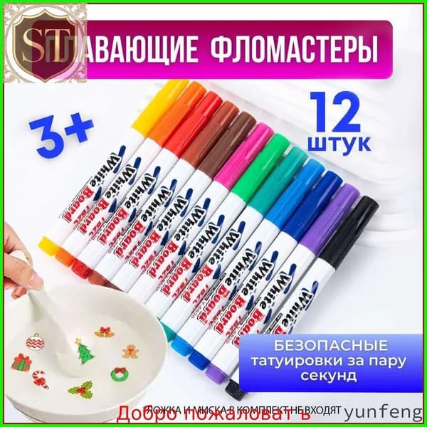 Набор фломастеров, 12 шт.