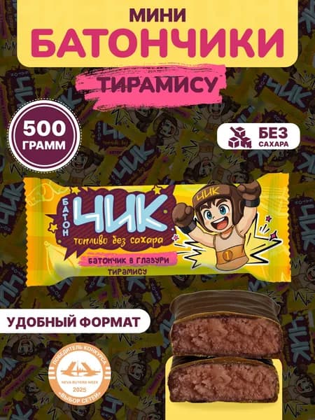 Конфеты без сахара Чик тирамису