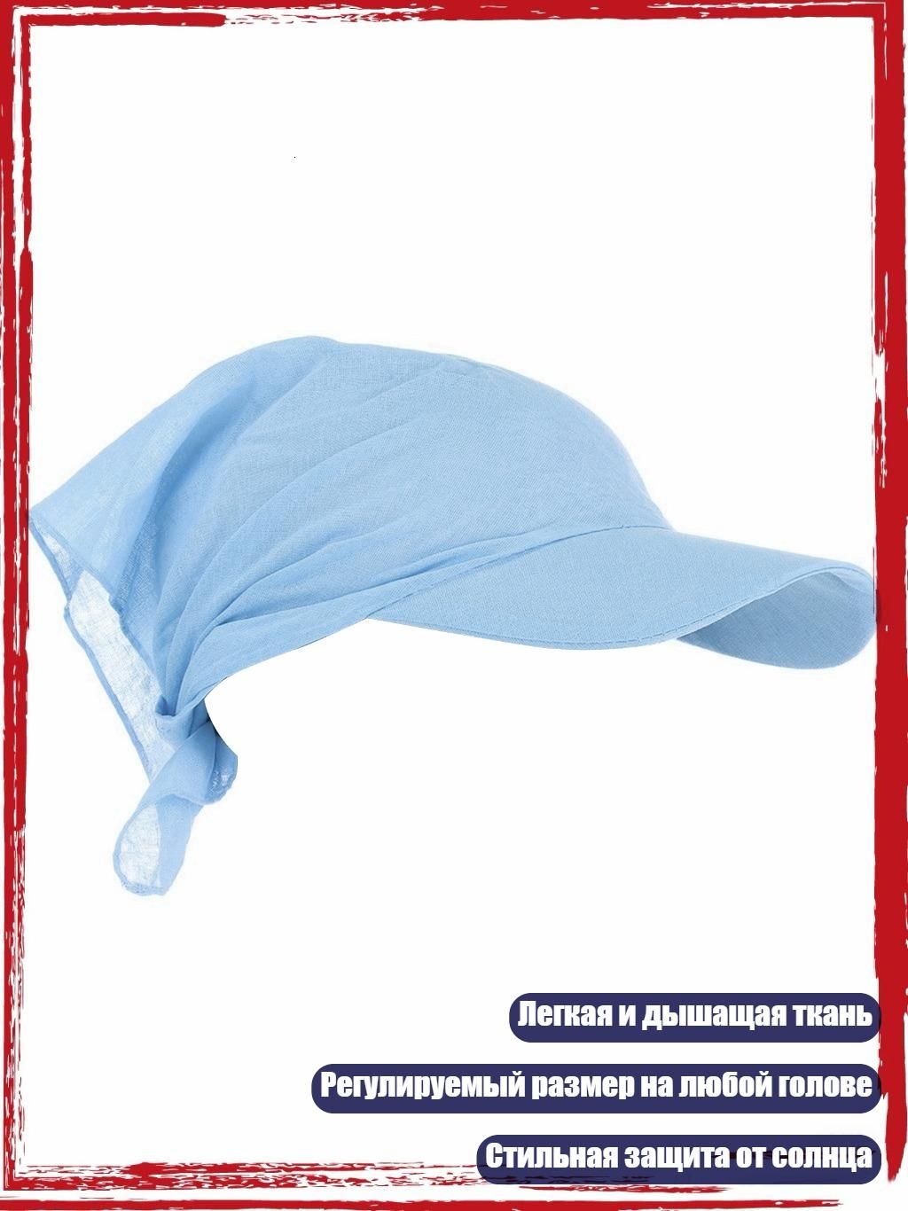 Головной убор форменный
