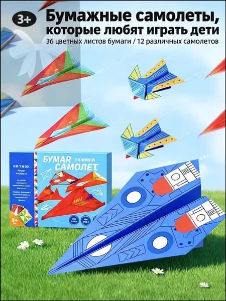 Набор для поделок из бумаги
