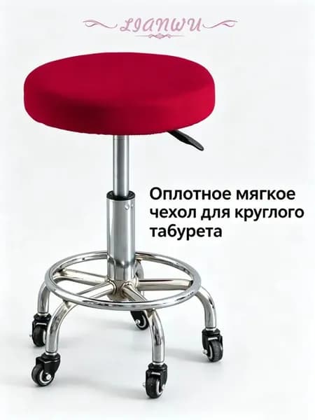 Запчасти для стула