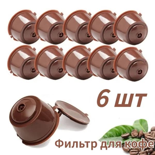Фильтр для кофе