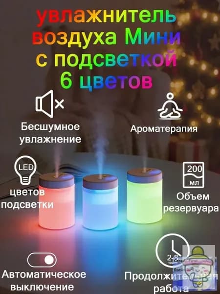 Увлажнитель воздуха JSQ, прозрачный